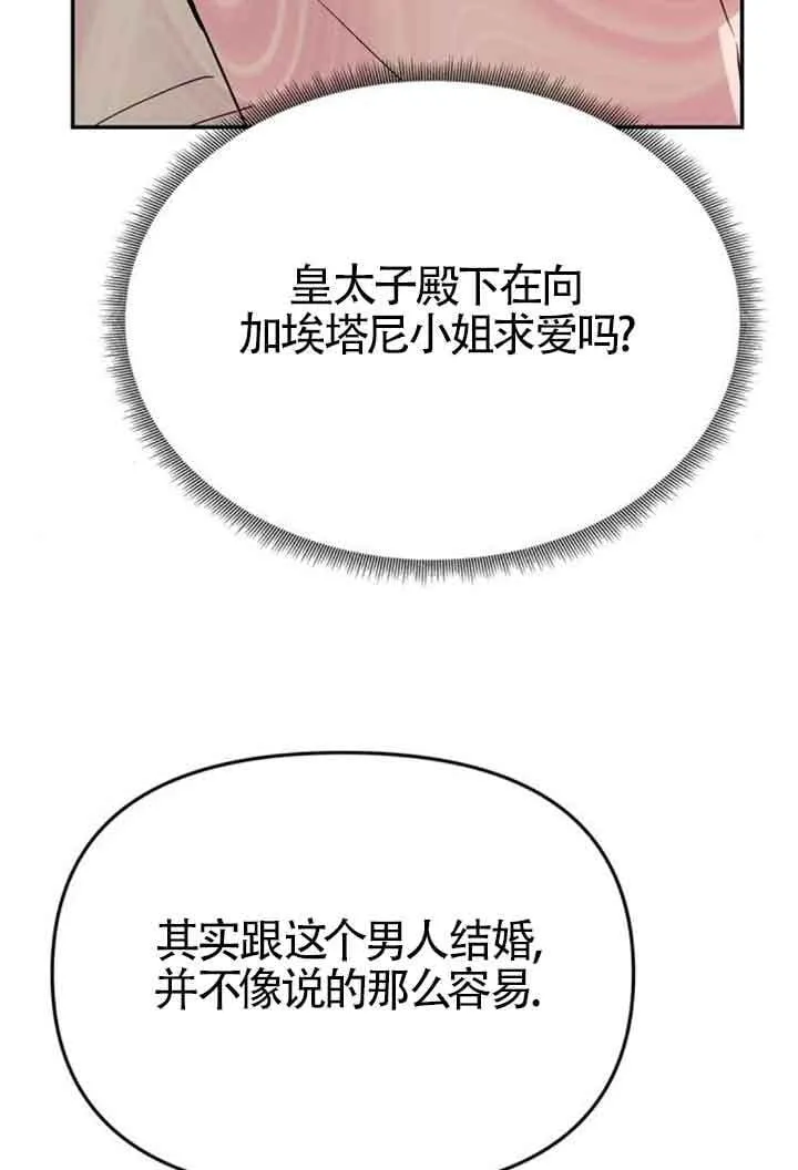 第19话 第37页