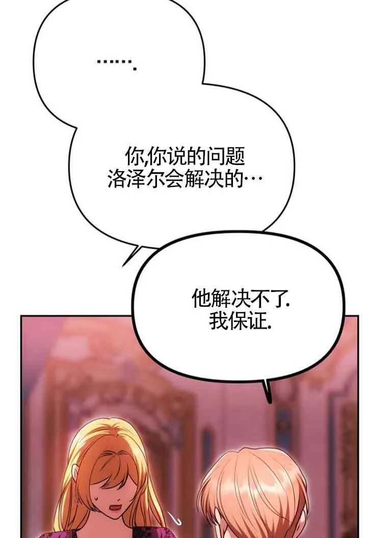 第19话 第42页