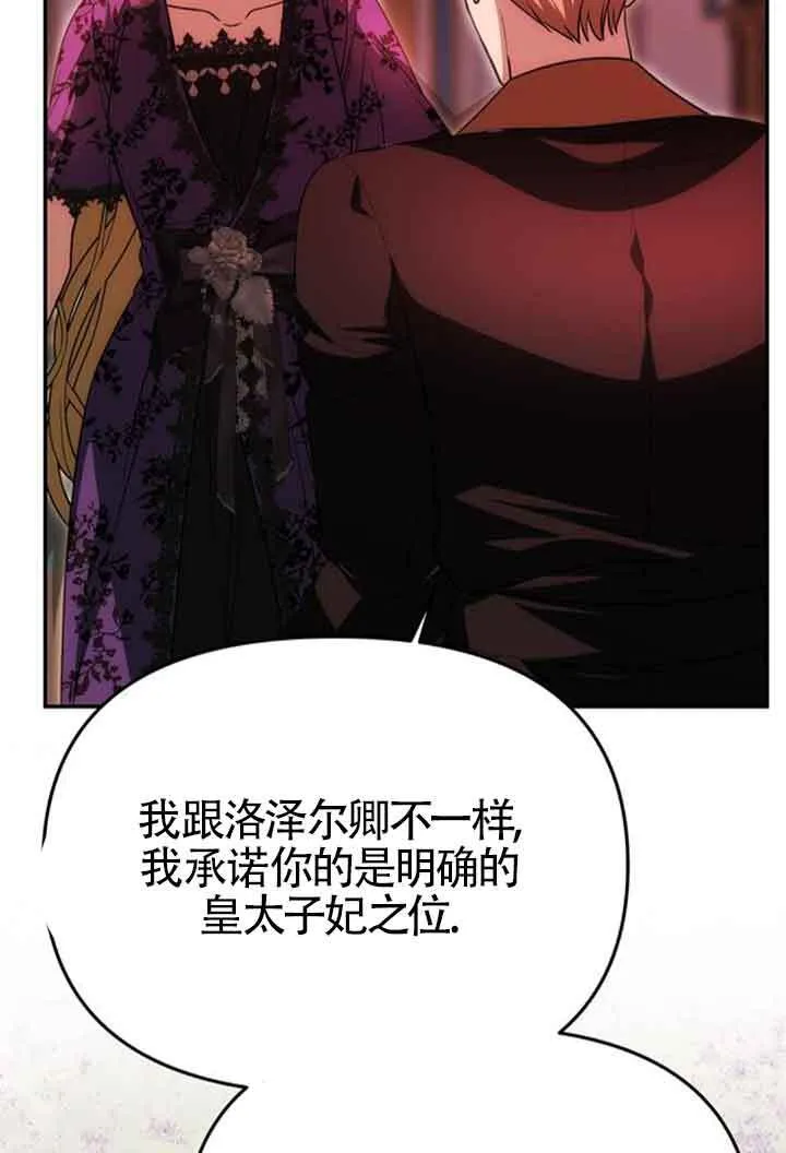 第19话 第43页