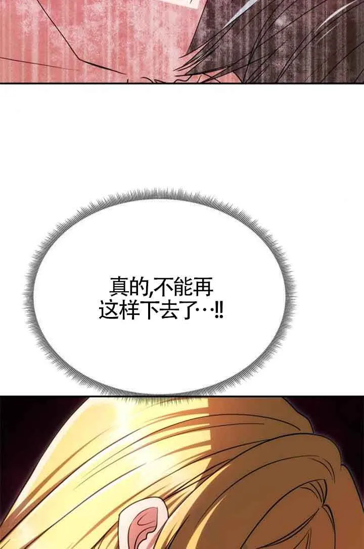 第19话 第61页
