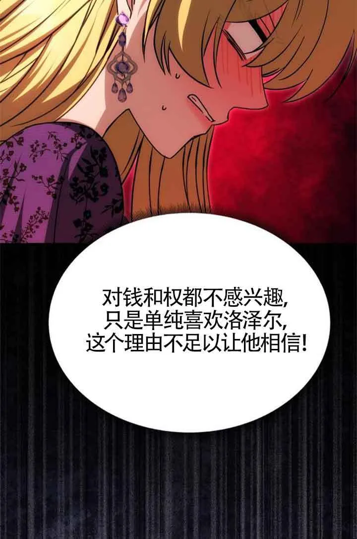 第19话 第62页