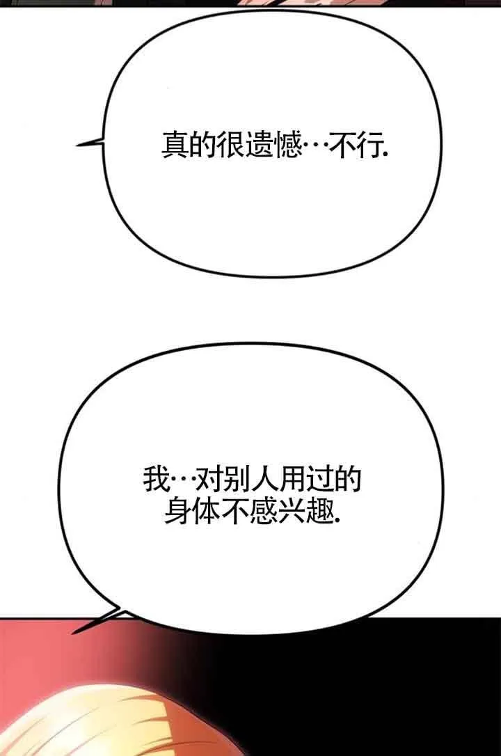 第19话 第65页