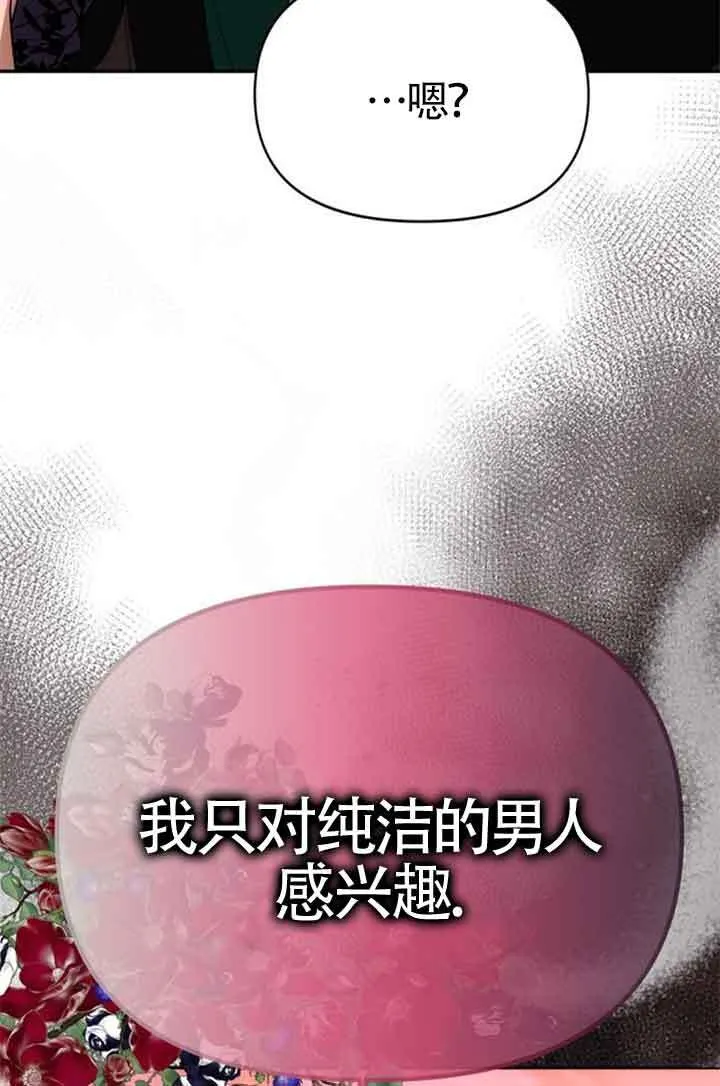 第19话 第67页