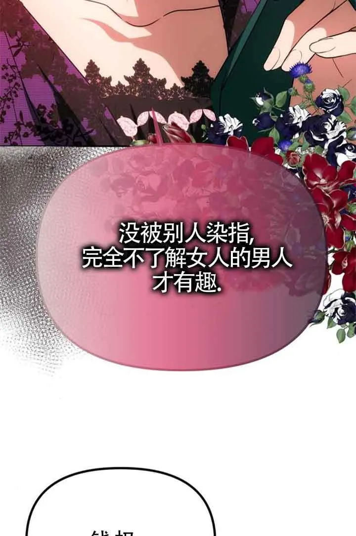 第19话 第69页