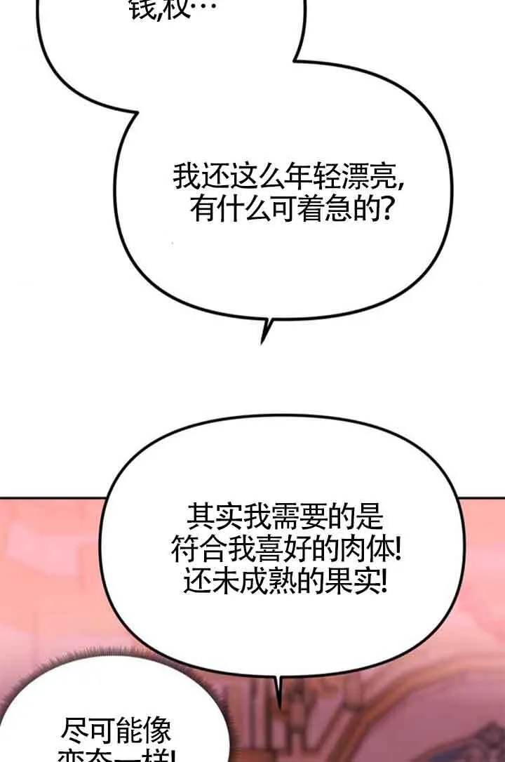 第19话 第70页