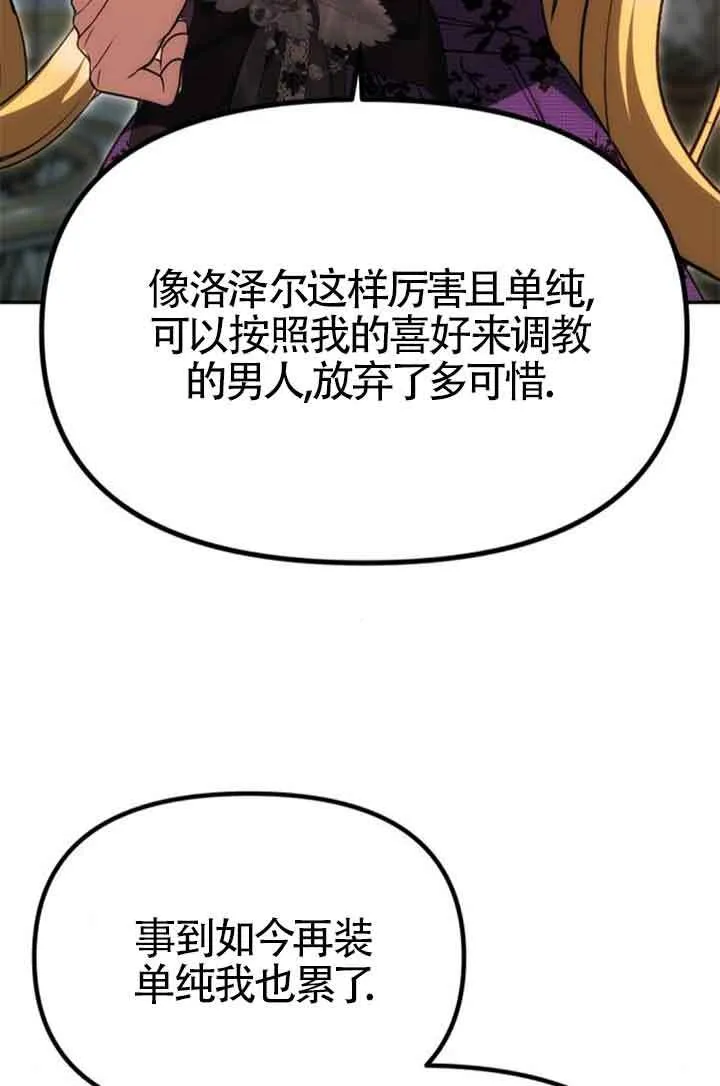 第19话 第72页