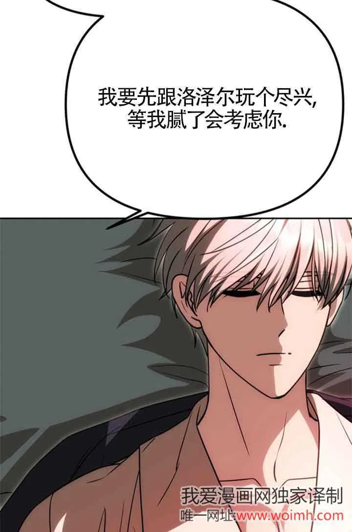 第19话 第73页