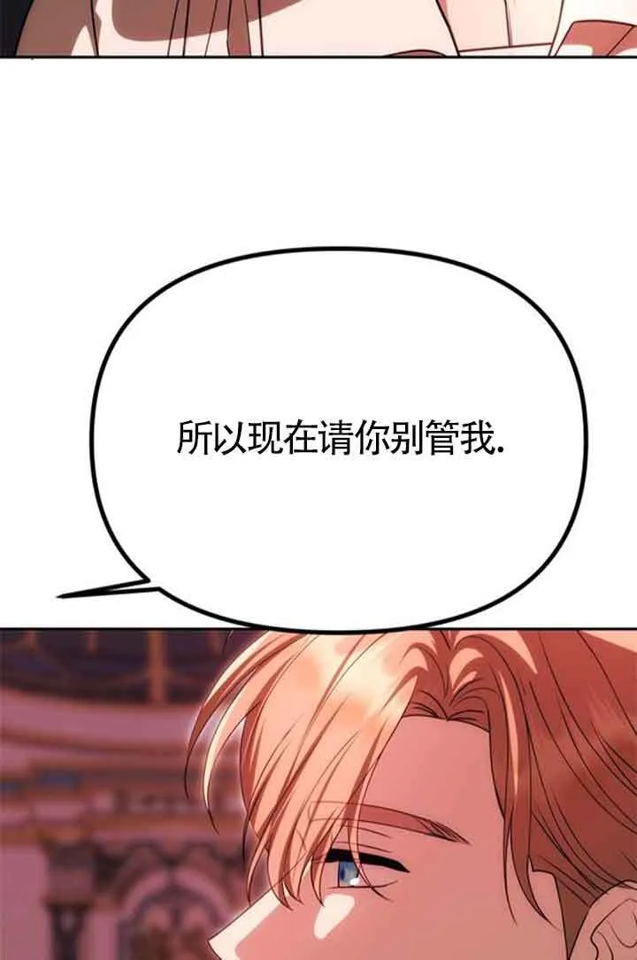 第19话 第74页