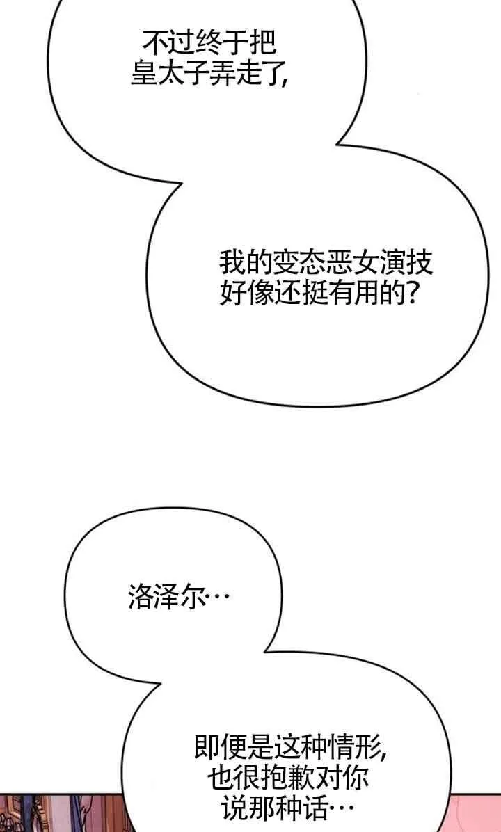第19话 第84页