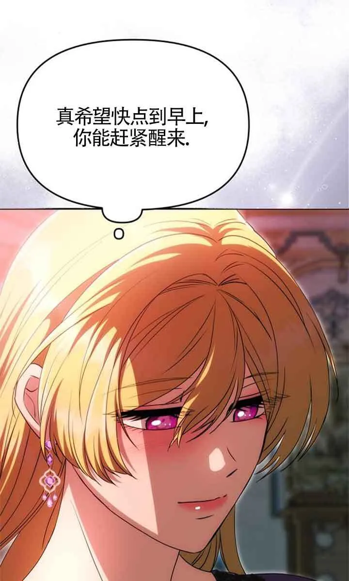 第19话 第86页