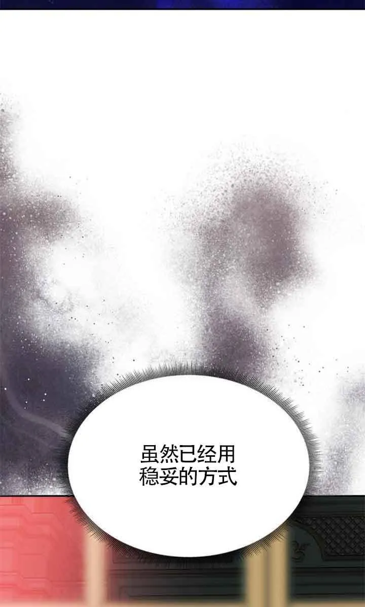 第19话 第90页