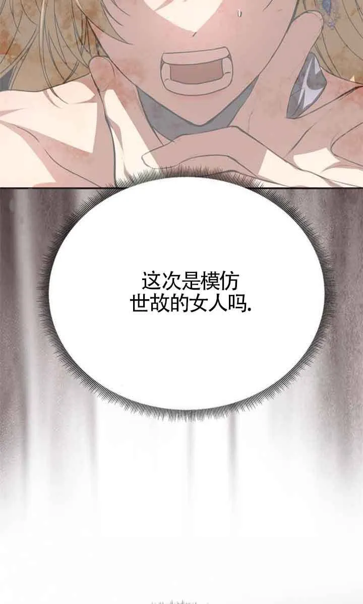 第19话 第97页
