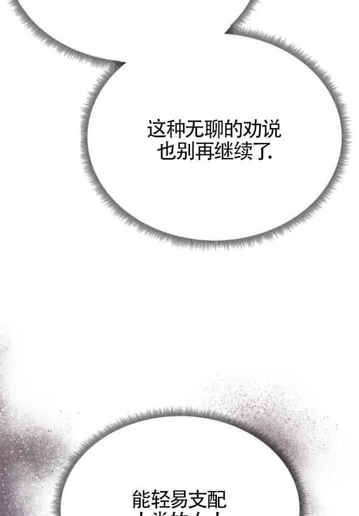 第19话 第107页