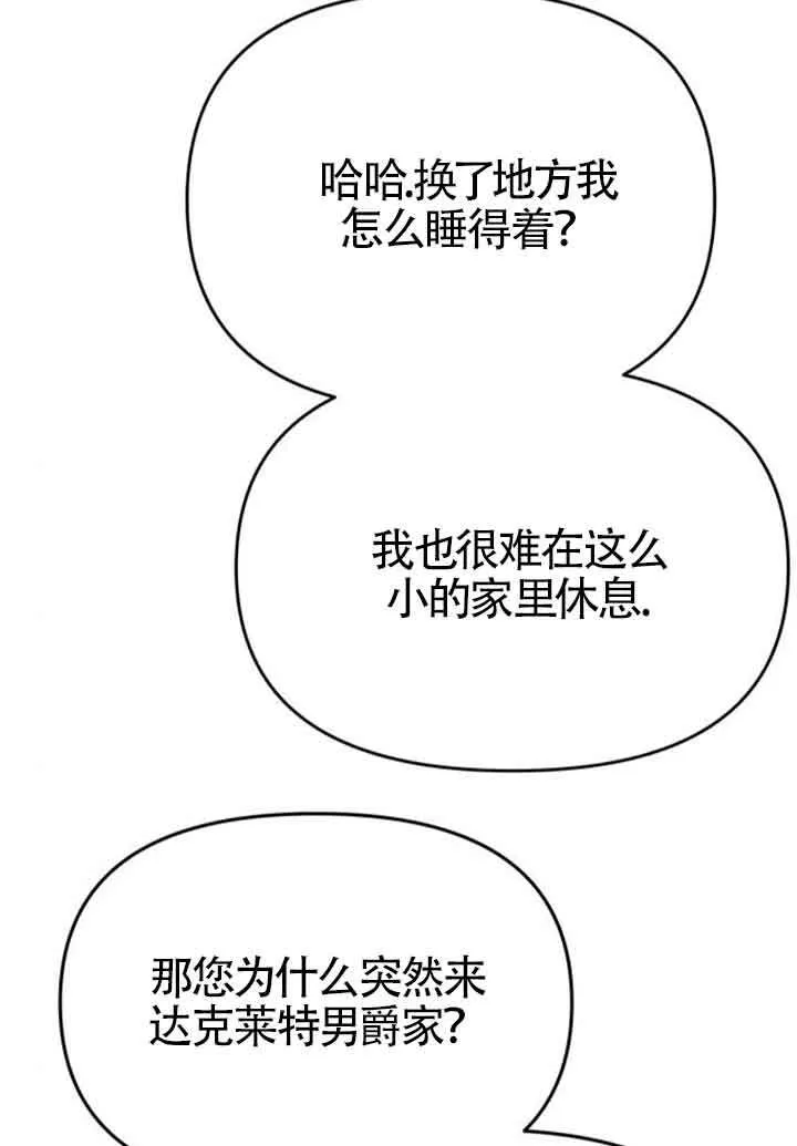 第19话 第112页