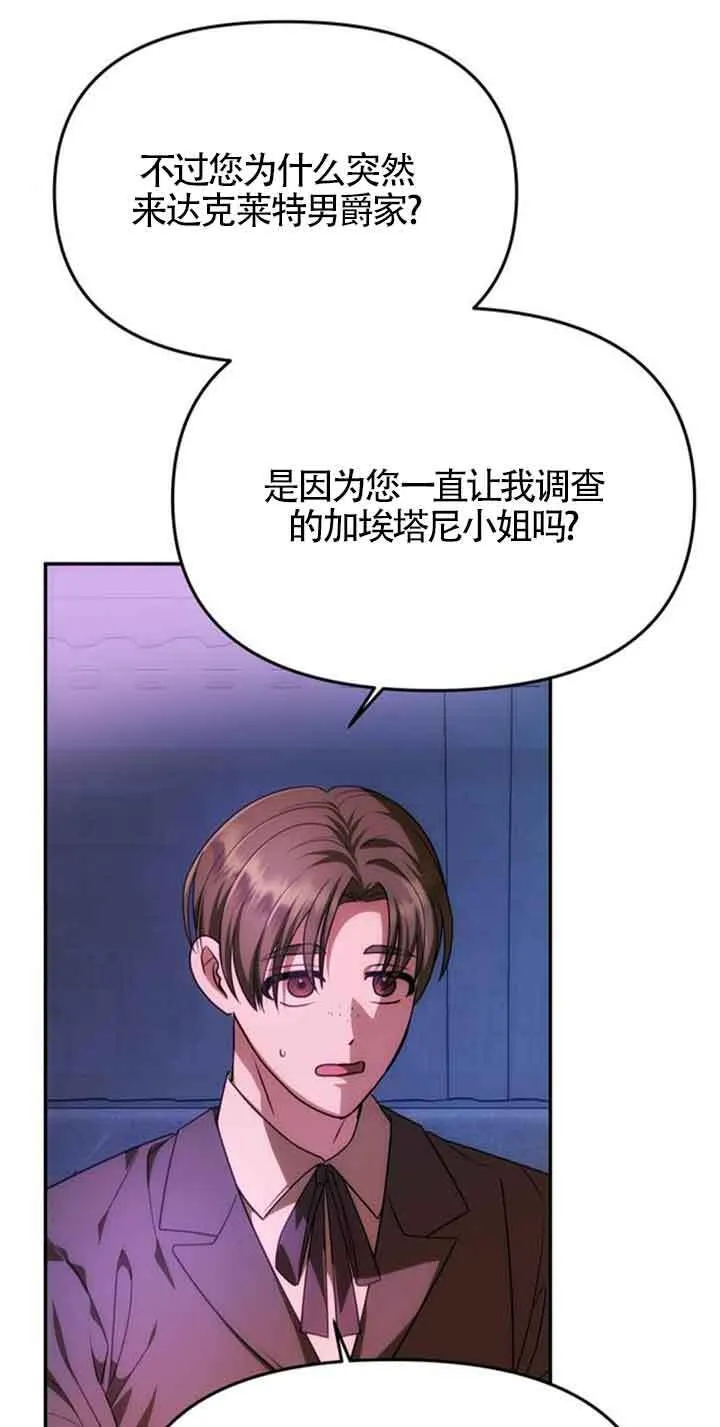 第20话 第1页