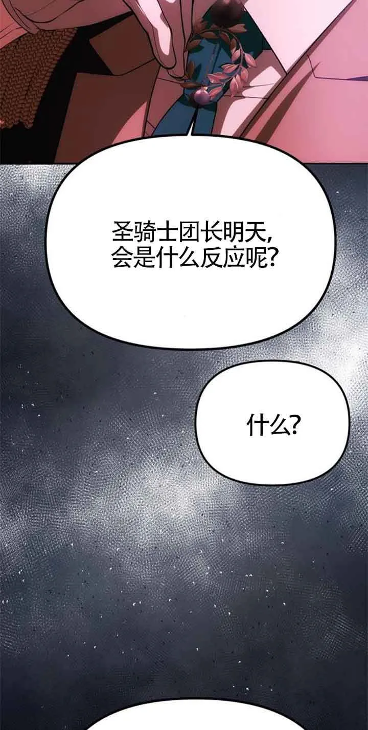第20话 第3页