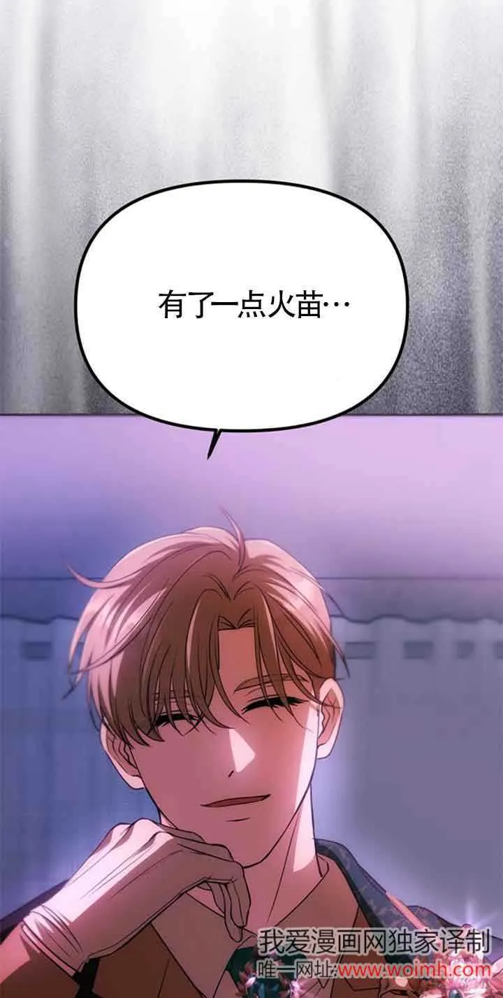 第20话 第5页