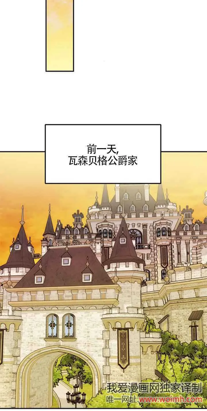 第20话 第8页