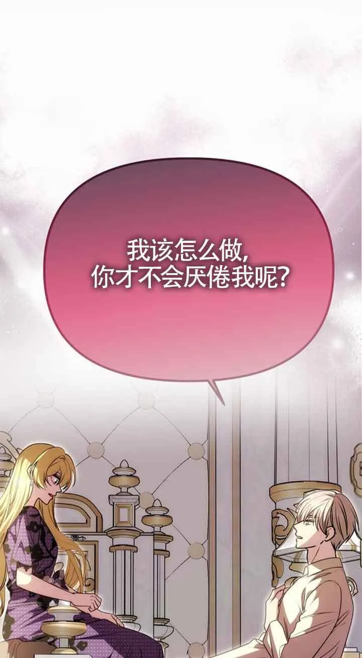 第20话 第30页