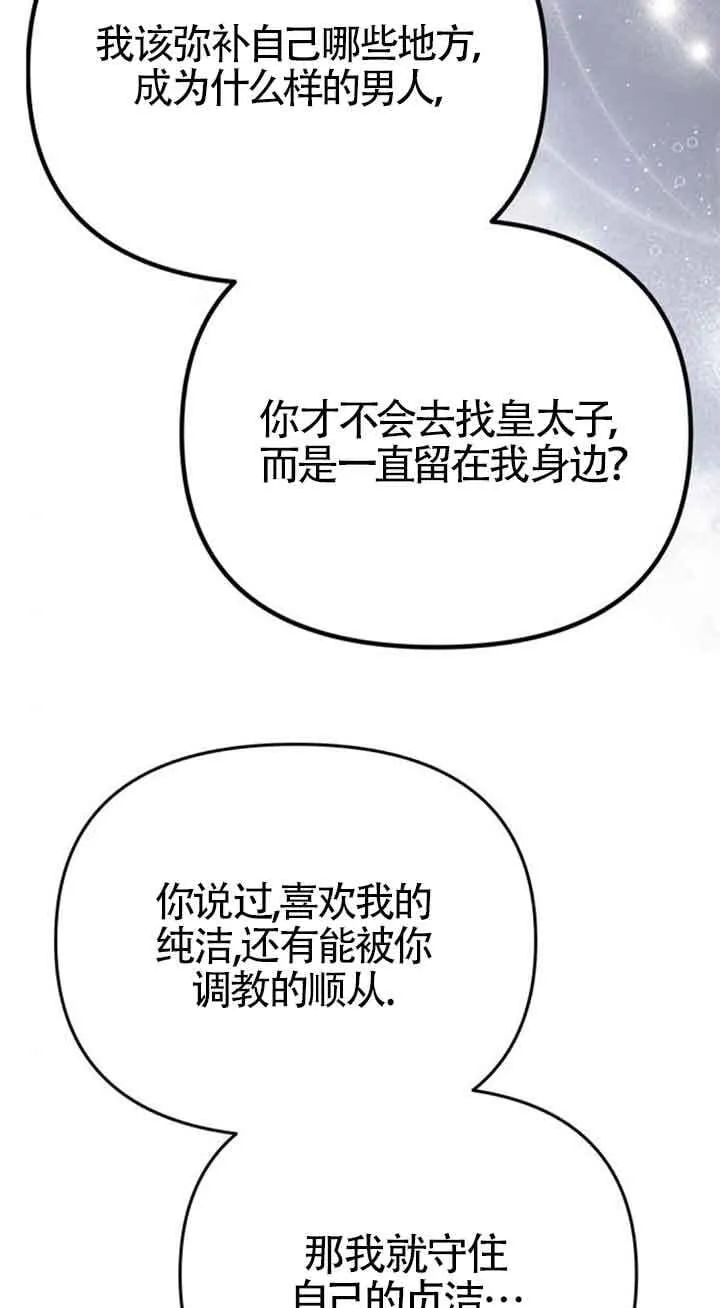 第20话 第35页