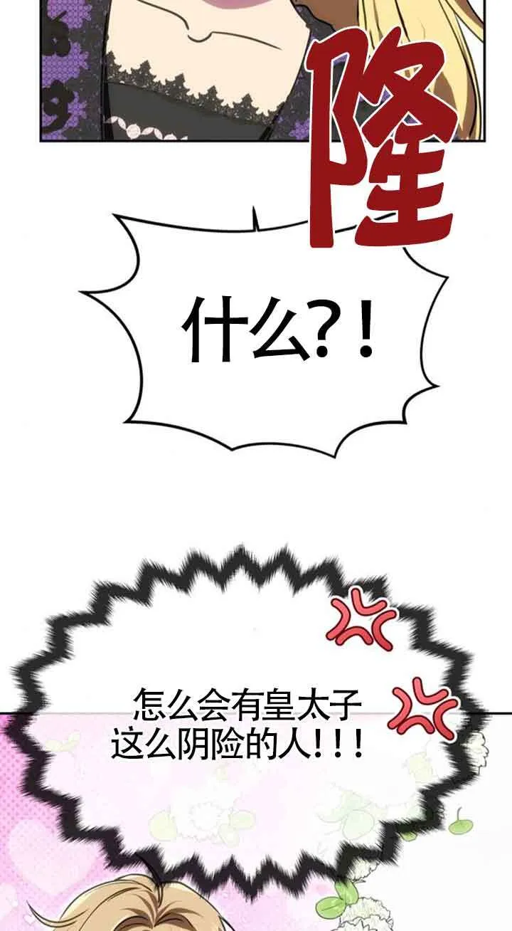第20话 第40页