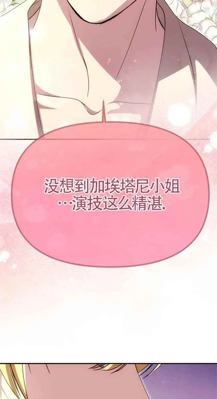 第20话 第51页