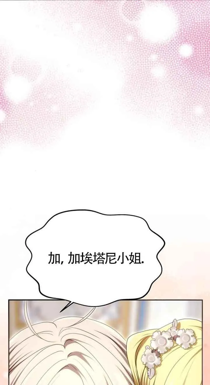 第20话 第54页
