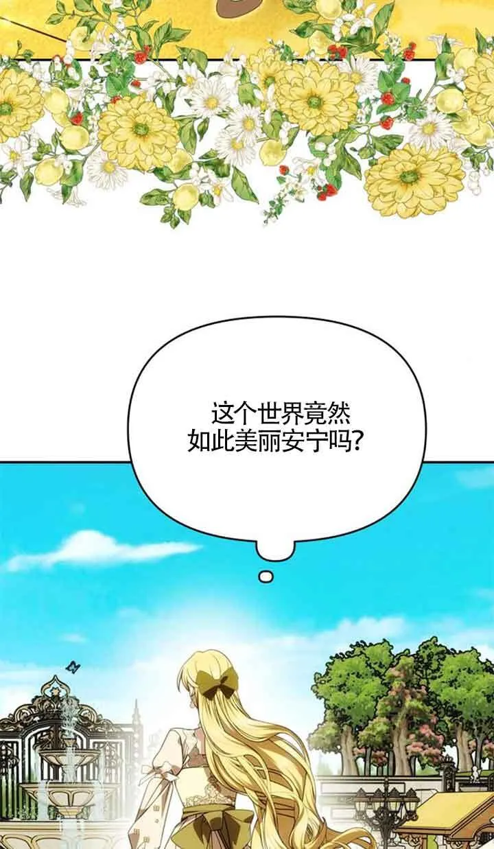 第20话 第68页