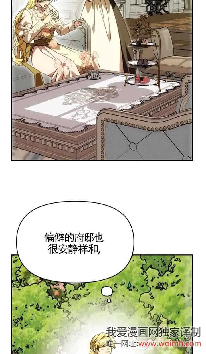第20话 第70页
