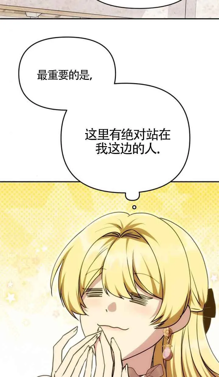 第20话 第73页