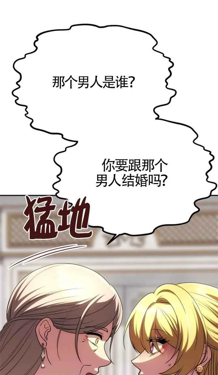 第20话 第80页