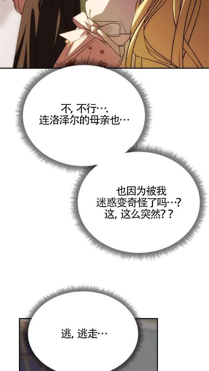 第20话 第87页