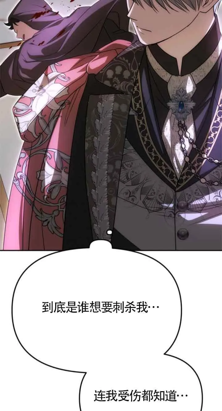 第21话 第24页