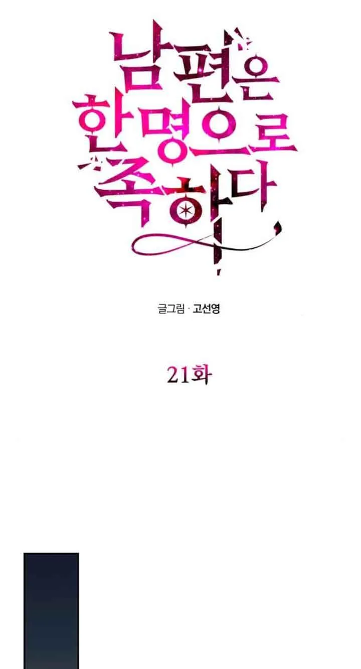 第21话 第35页