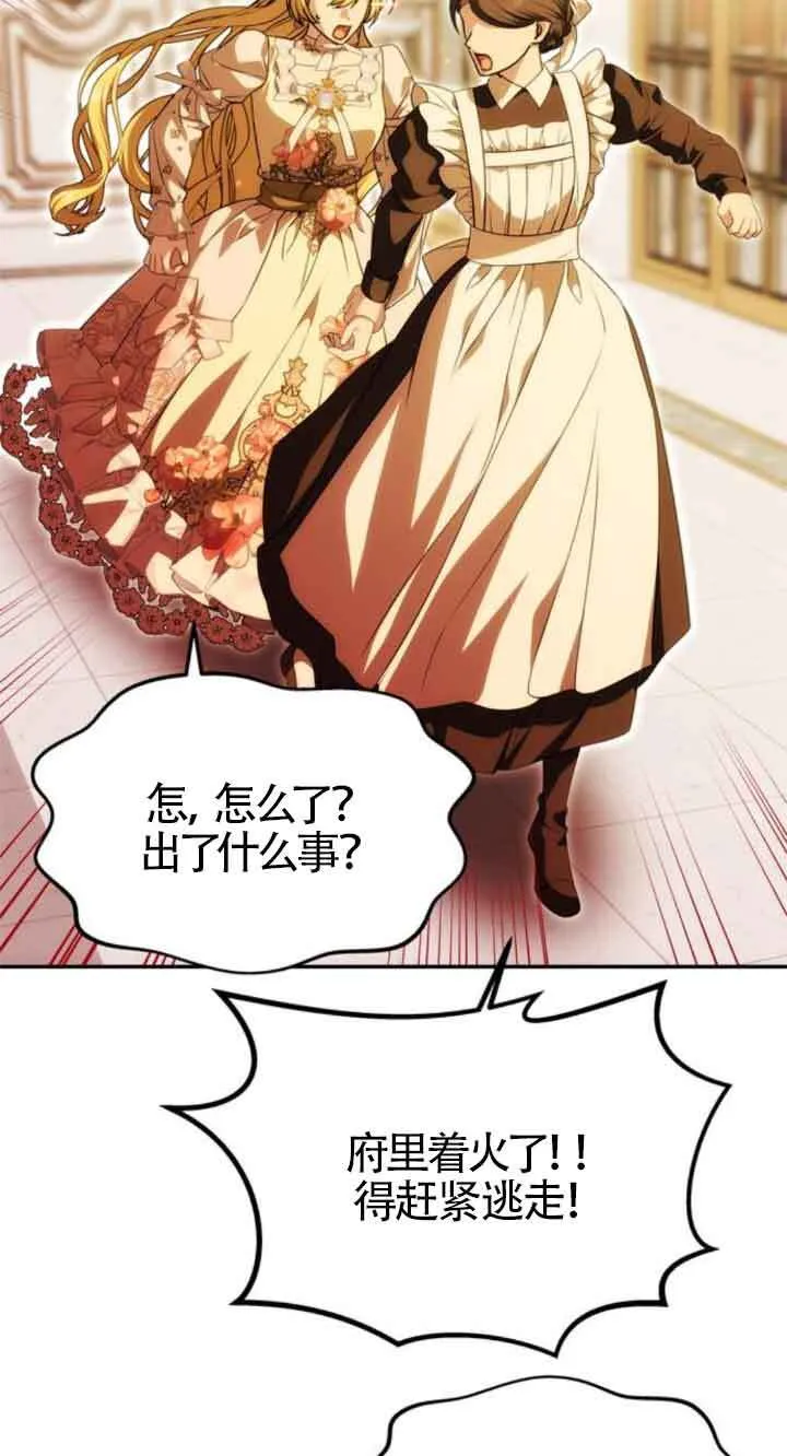 第21话 第40页