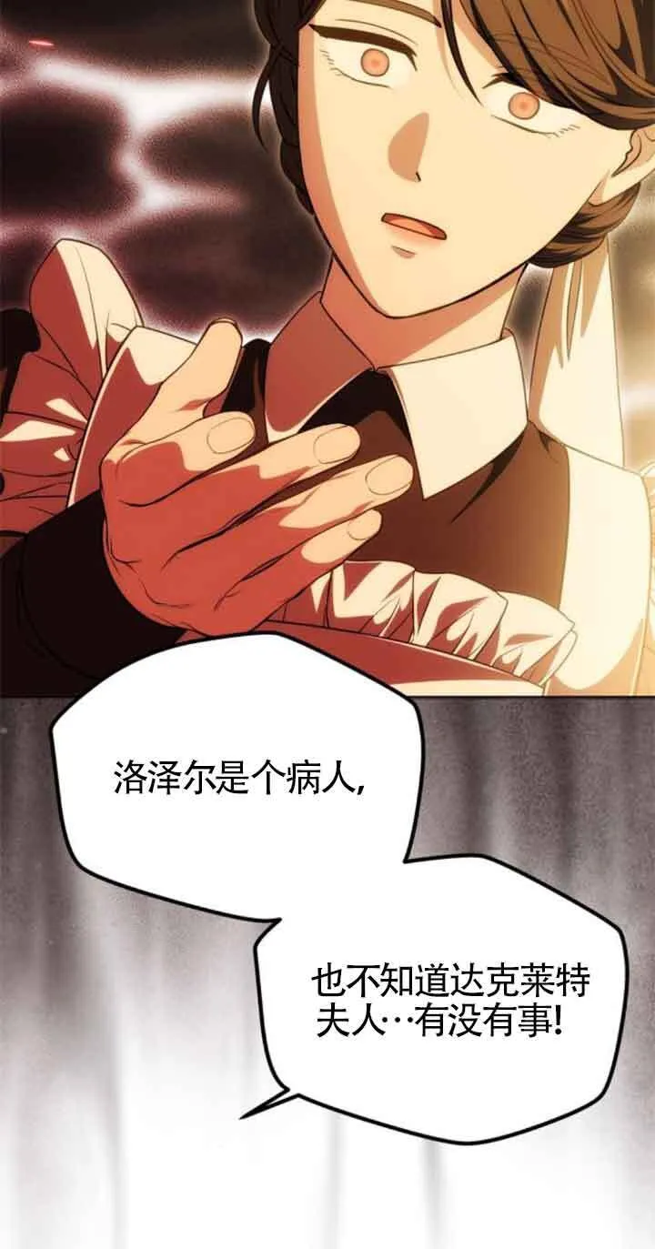第21话 第44页