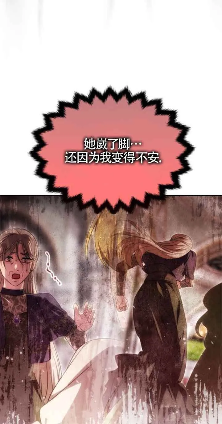 第21话 第45页
