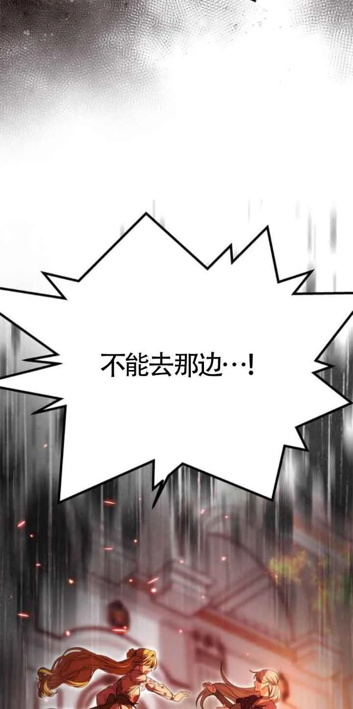 第21话 第74页