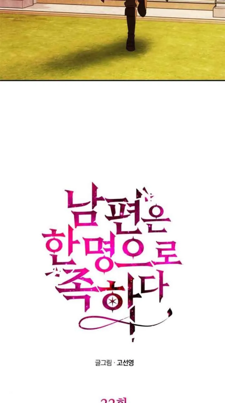 第22话 第25页
