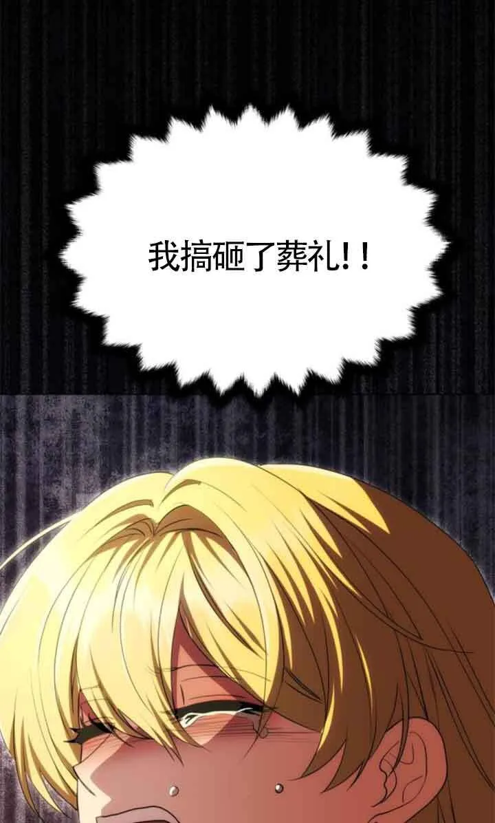第22话 第82页