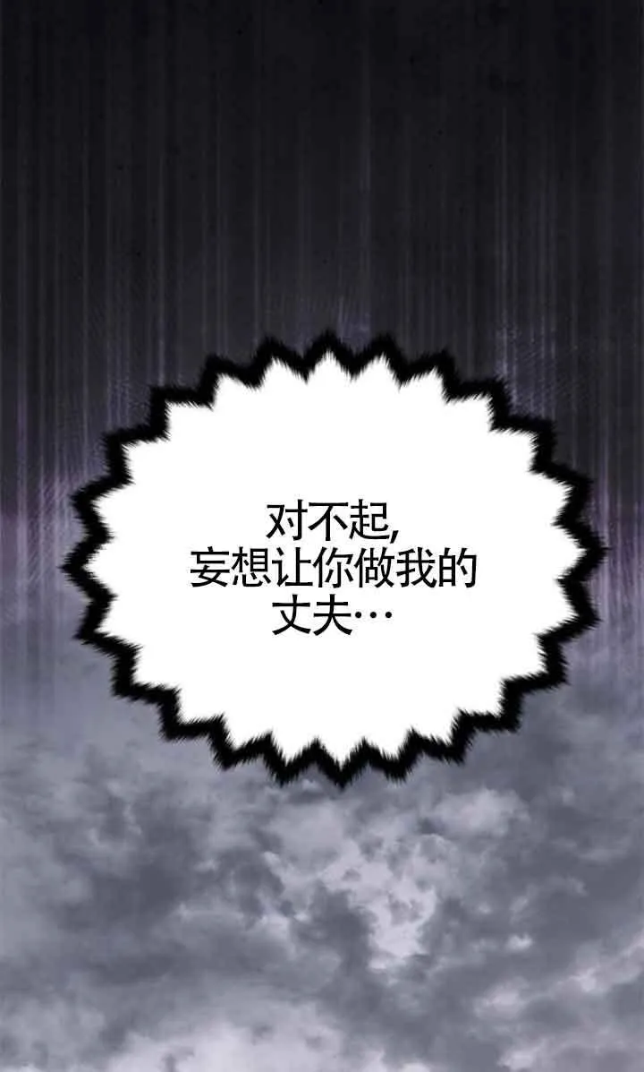 第22话 第86页