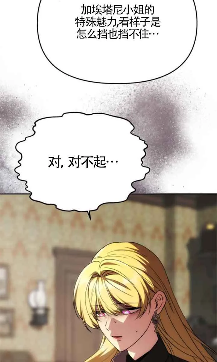 第22话 第92页