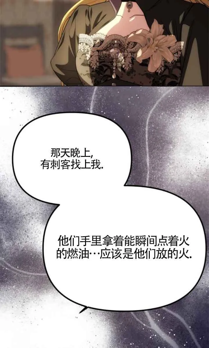 第22话 第93页