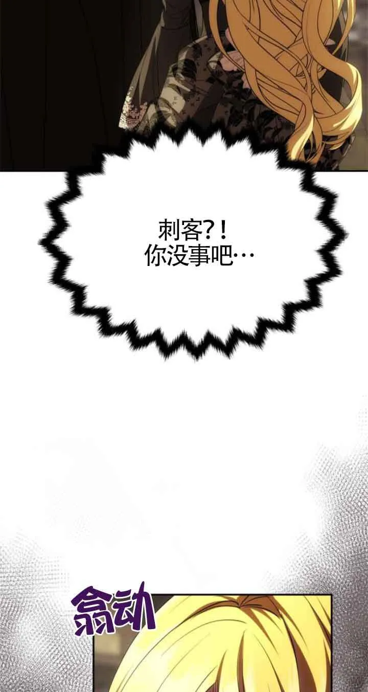 第23话 第2页