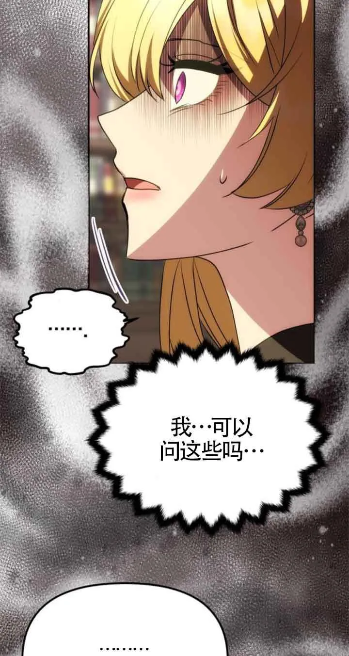 第23话 第3页