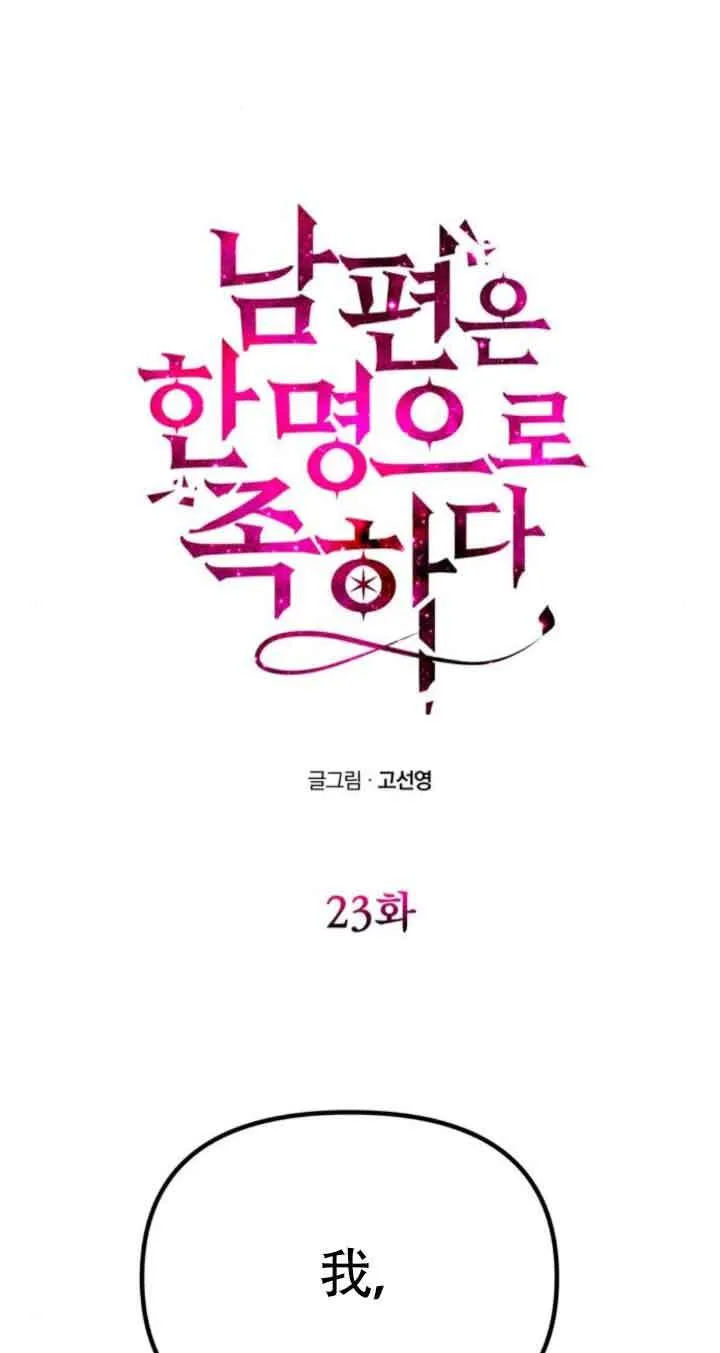 第23话 第5页