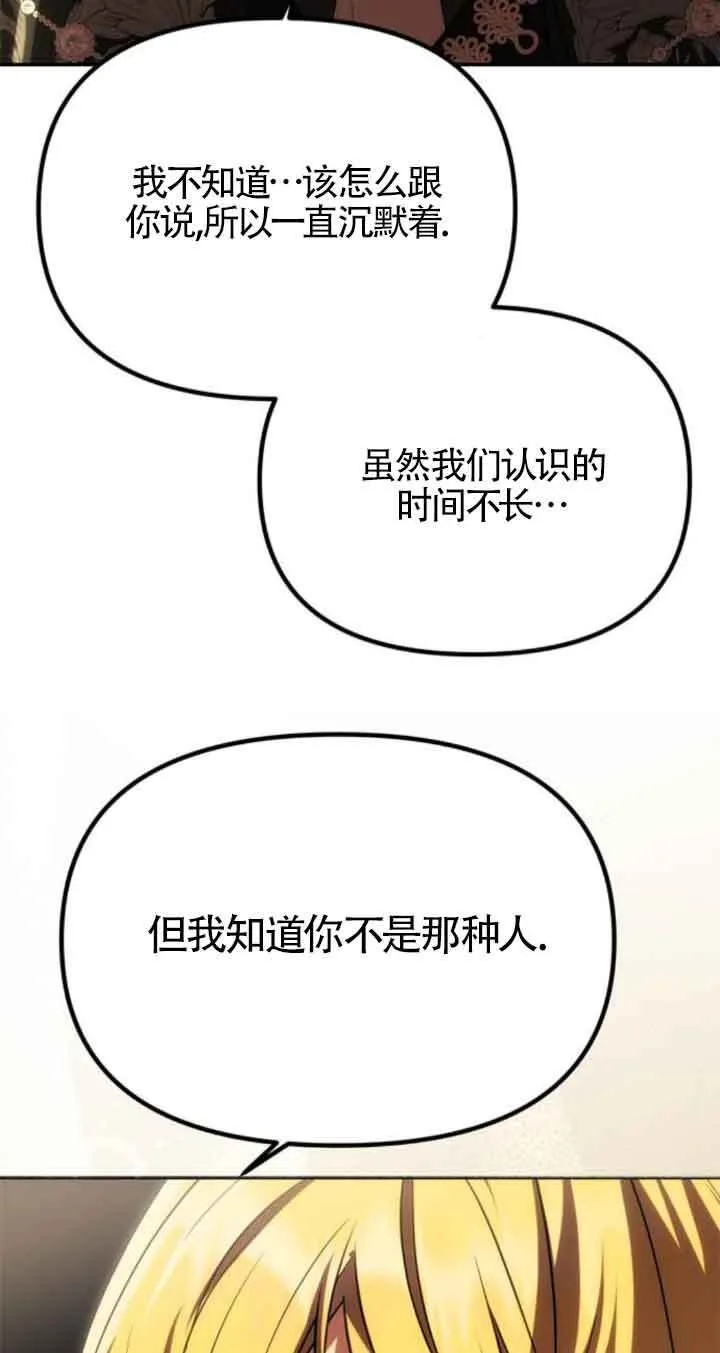 第23话 第10页