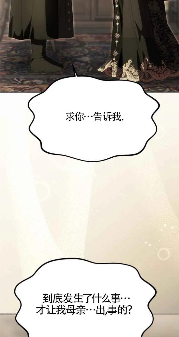 第23话 第13页