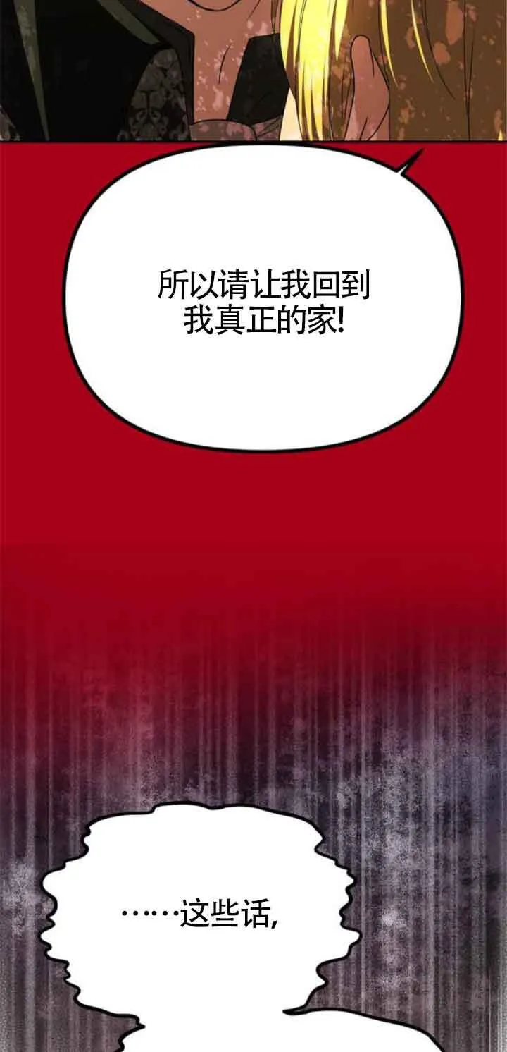 第23话 第23页