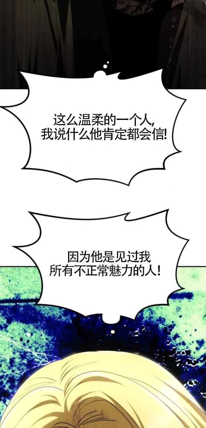 第23话 第25页